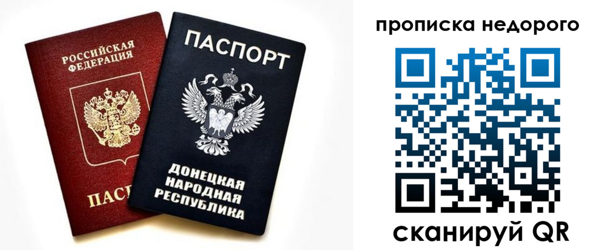 прописка для школы в Нерчинске