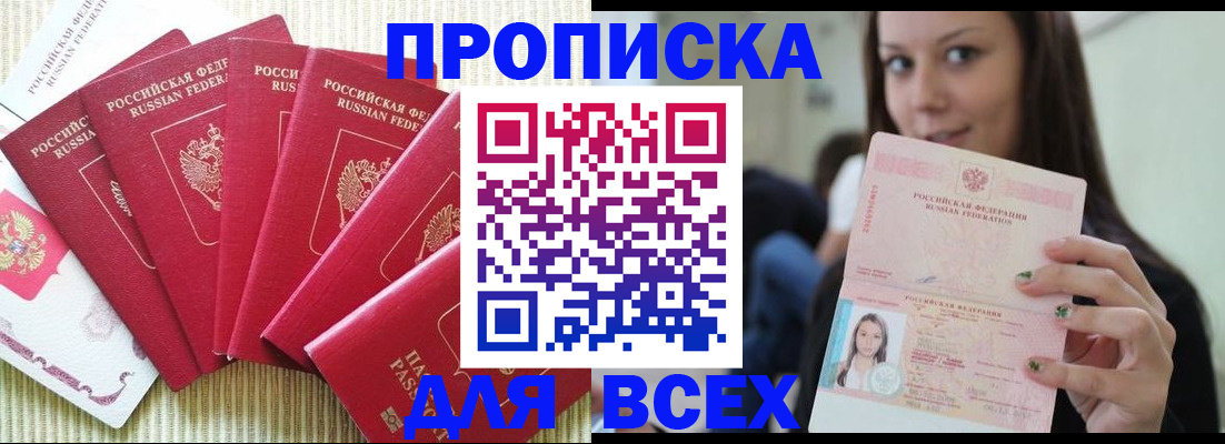 пропишу в квартире в Нерчинске