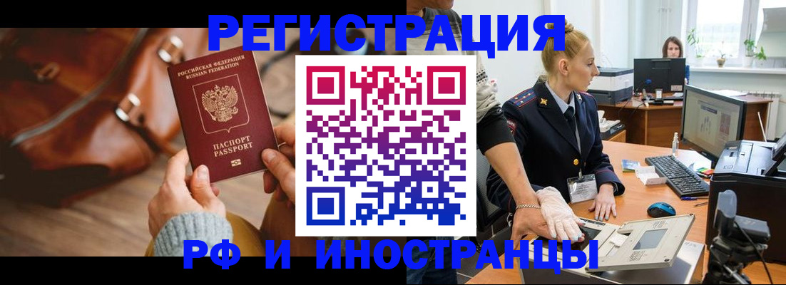 регистрация для дет. сада в Нерчинске