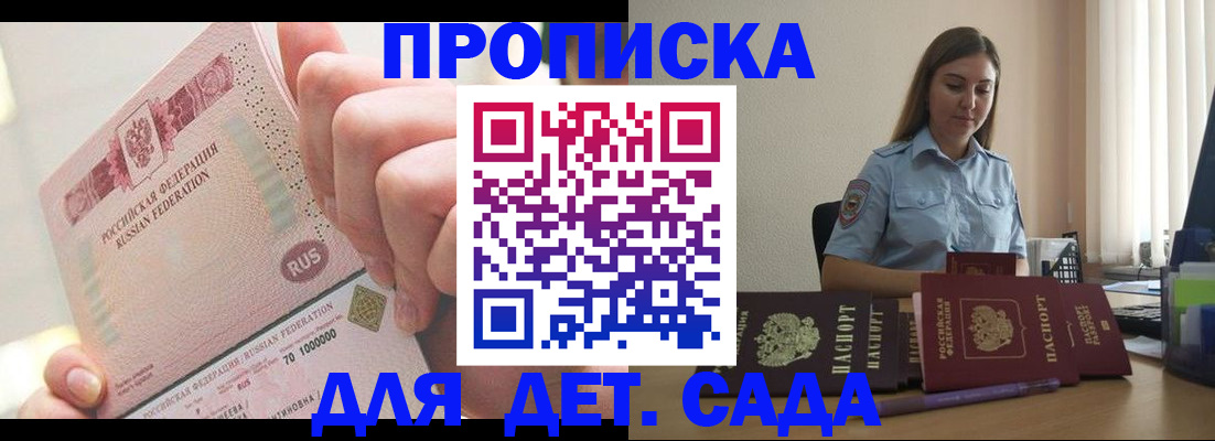 временная регистрация для всех в Нерчинске