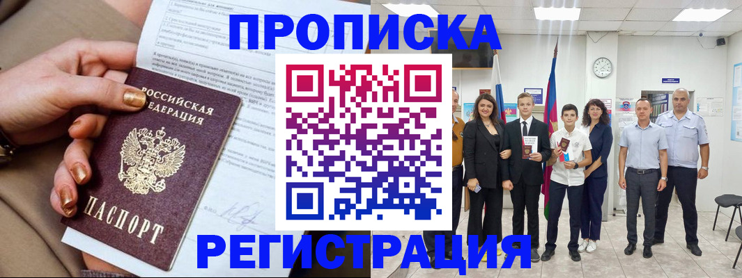 прописка поиск в Нерчинске