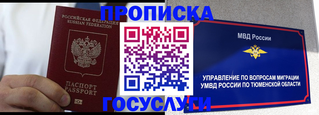 временная регистрация госуслуги в Нерчинске